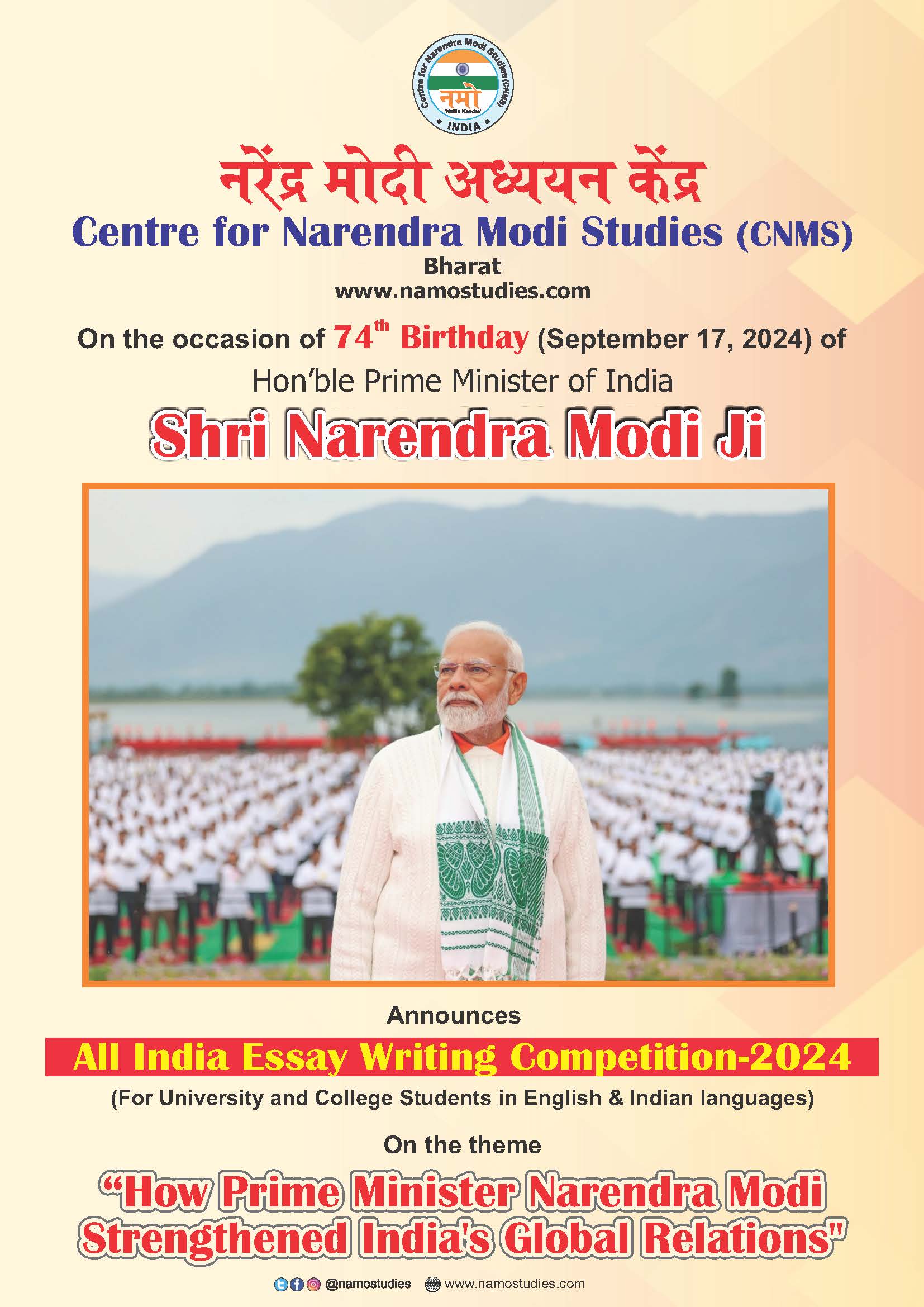 Namo Studies-Essay Writing Poster for Modi 74th Birthday