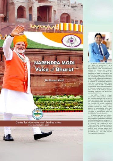 Namostudies - Narendra Modi Voice Of Bharat