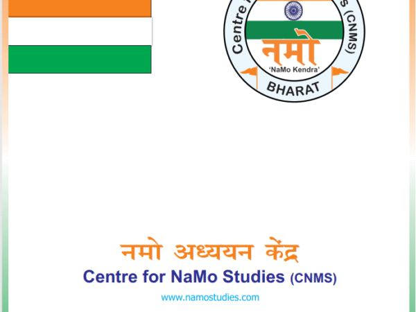 namo pdf cover