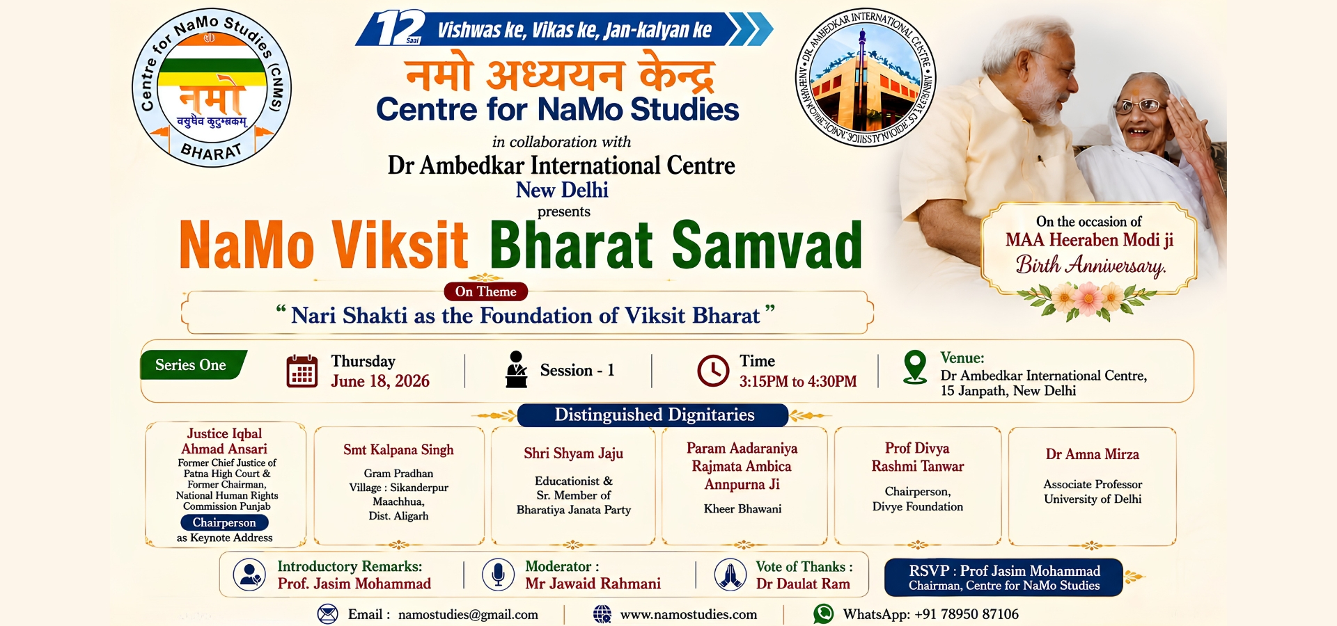 Namo studies-web slider- (1)