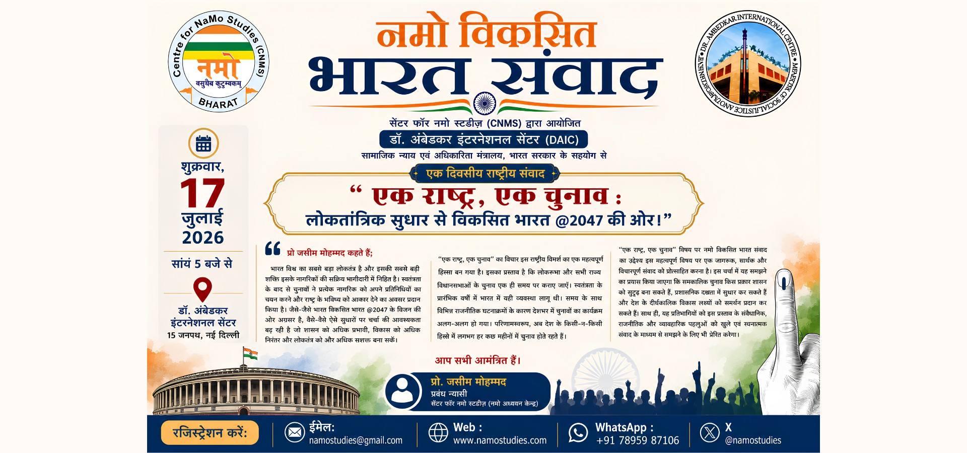 Namo Studies - Slider1307